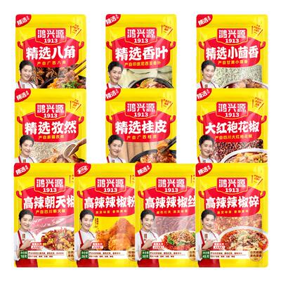 鸿兴源八角香叶桂皮花椒大料组合