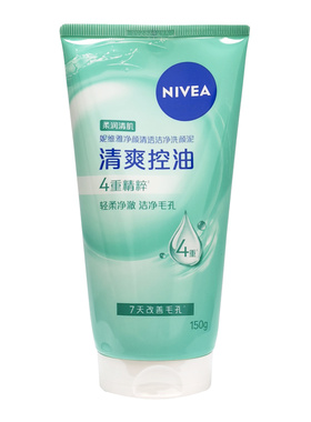 妮维雅控油清洁面乳洗颜泥氨基酸