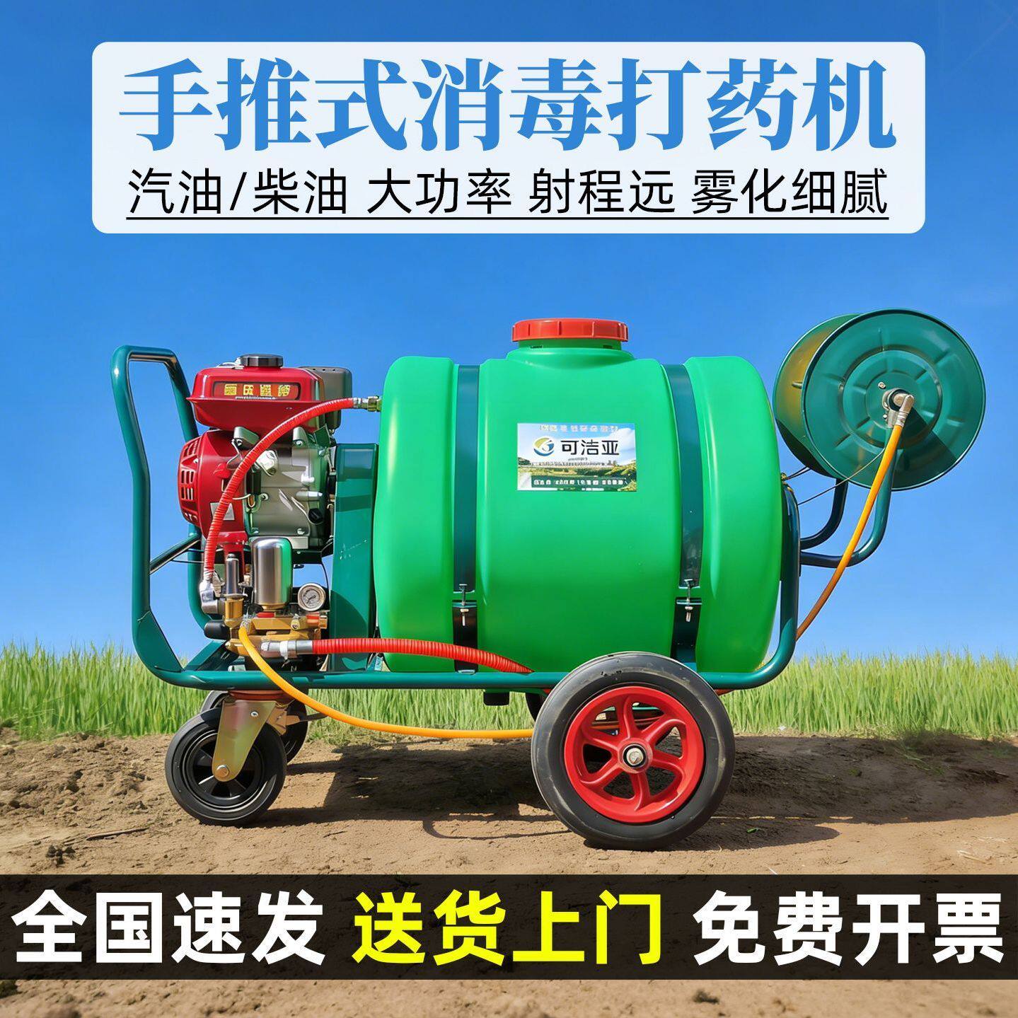 汽油推车式打药机养殖场消毒机柴油清洗机农用高压泵大容量喷雾机