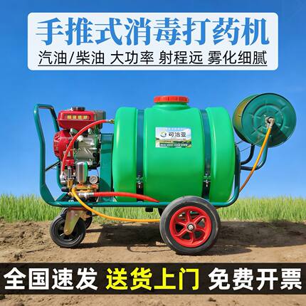 汽油推车式打药机养殖场消毒机柴油清洗机农用高压泵大容量喷雾机