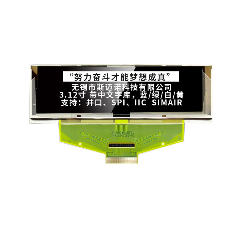3.12寸OLED液晶屏模块 LCD25664显示屏带字库spi串口SSD1322黑 5V