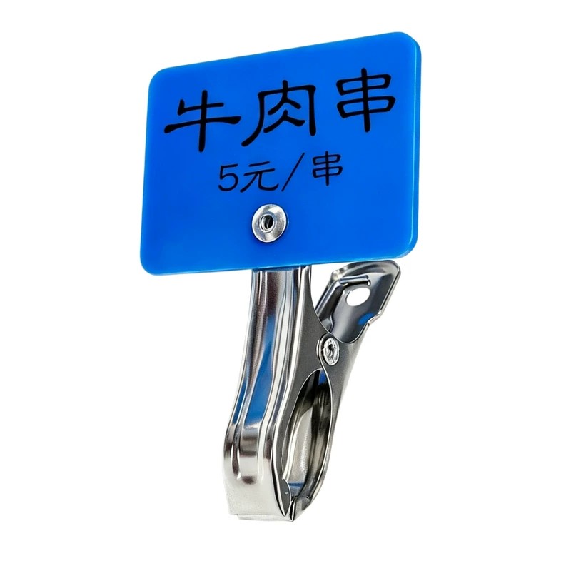 菜品价格标签展示牌带夹子发货快