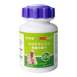 煜萌泰微量元素狗狗猫咪异食癖防狗吃屎犬用钙片大中小型宠物营养