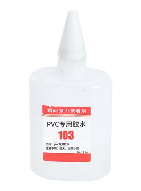 建筑模型材料强力103胶发泡板模