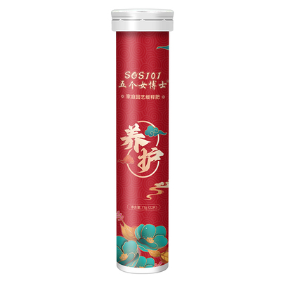五个女博士植物营养缓释控释肥片通用型花卉绿植多肉专用长效花肥