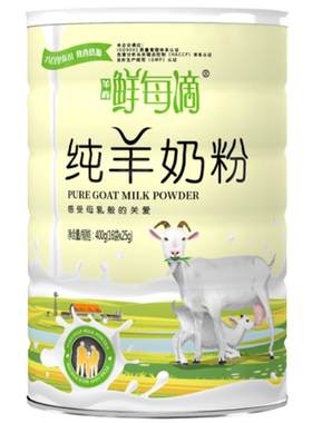 礼品包装800g陕西鲜每纯羊奶粉