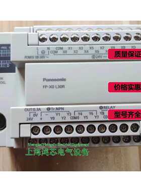 询价PLCFPX0L30RFPXL14RFPX0L14RFPXC14R议价议价