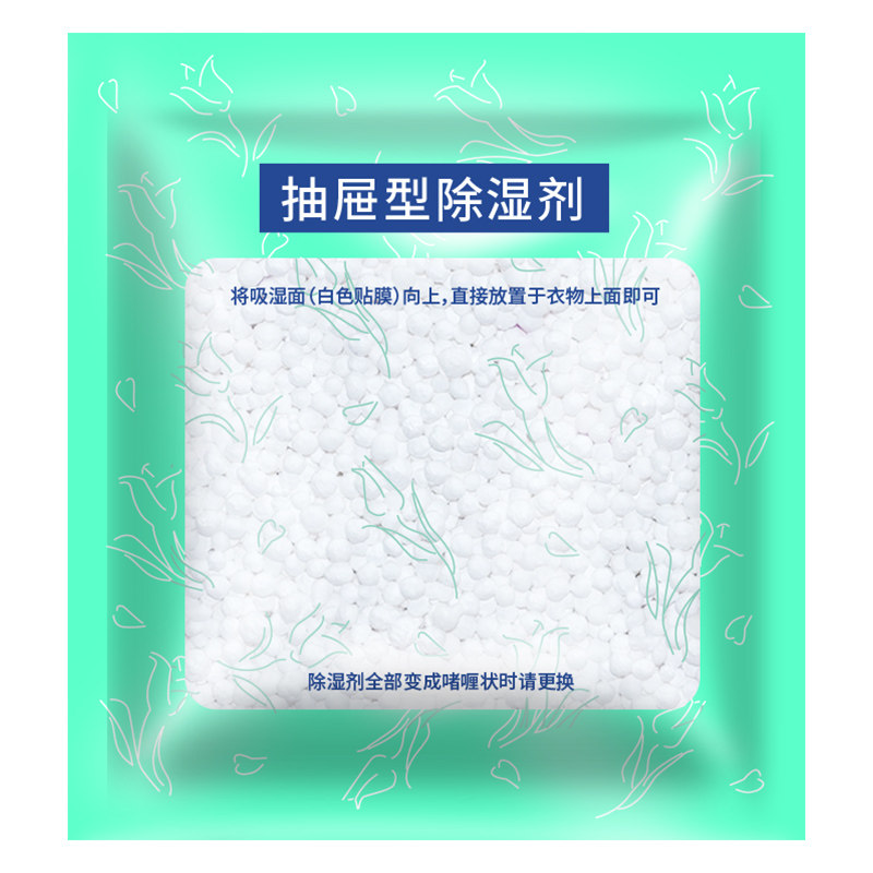 回南天被子干燥剂吸湿防潮除湿袋学生宿舍衣柜防霉收纳箱背包床垫