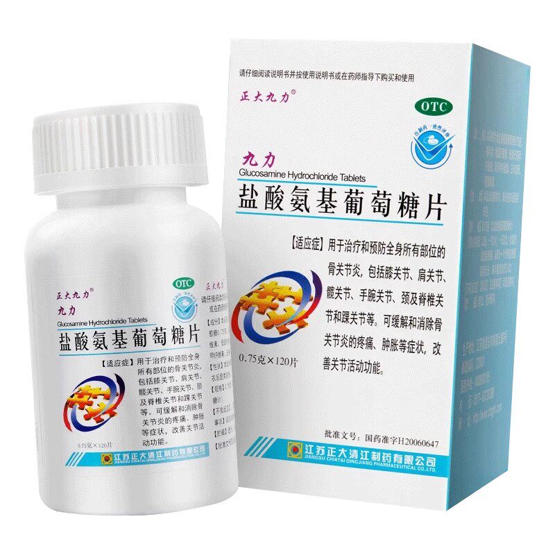 【正大九力】盐酸氨基葡萄糖片0.75g*120片*1瓶/盒骨关节炎疼痛关节膝关节肿胀