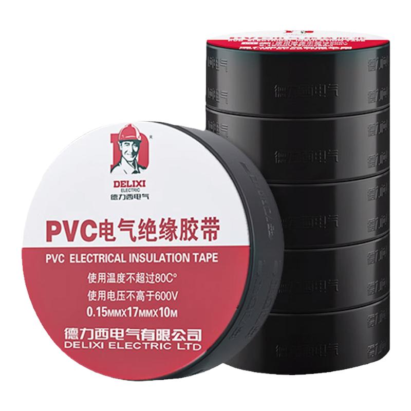 德力西电工胶布电线绝缘胶带黑色pvc黑电胶布耐高温防水阻燃加宽