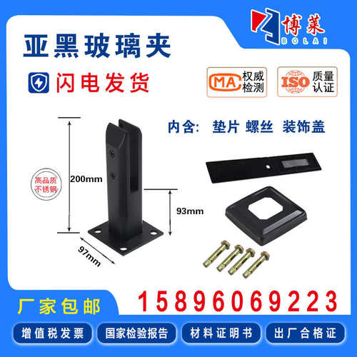 加厚铸造不锈钢免打孔底座固定夹玻璃夹落地泳池夹楼梯护栏立柱