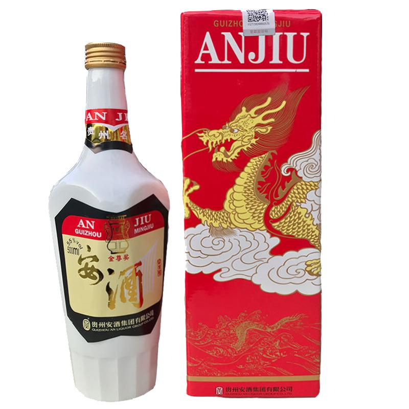 [即将涨价]2019年安酒经典贵州八大名酒55度浓香型高度白酒祥龙套