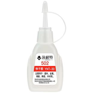 502胶水工厂批发强力胶正品速干粘鞋铁塑料401木材3秒快干520胶水