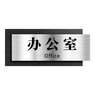 不锈钢财务室门牌会议标识牌子定制总经理公司部门科室休息间仓库提示牌招牌学校教室工作室房号指示标牌订做