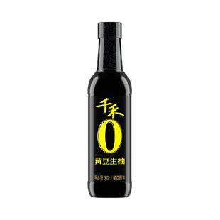 千禾酱油0添加黄豆生抽炒菜凉拌炖煮厨房调料调味品酿造家用