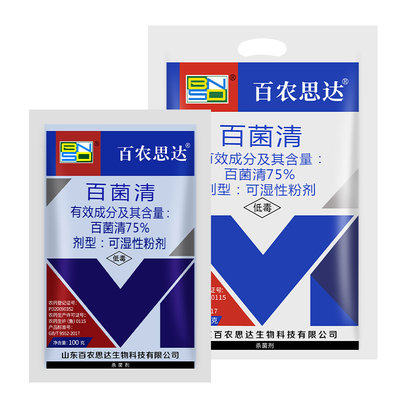 百农思达75%百菌清蓝粉果树蔬菜黄瓜霜霉病白粉病广谱农药杀菌剂