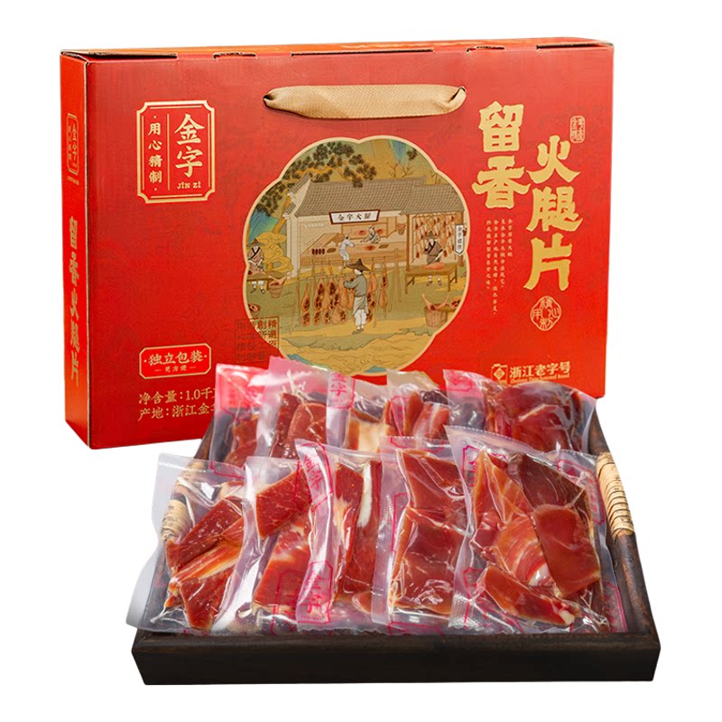 金字金华留香火腿片1kg