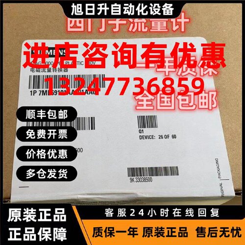 议价西门子7ME6910-1AA10-1AA0流量变送器1AA30-1AA0/7ME6340/0NN
