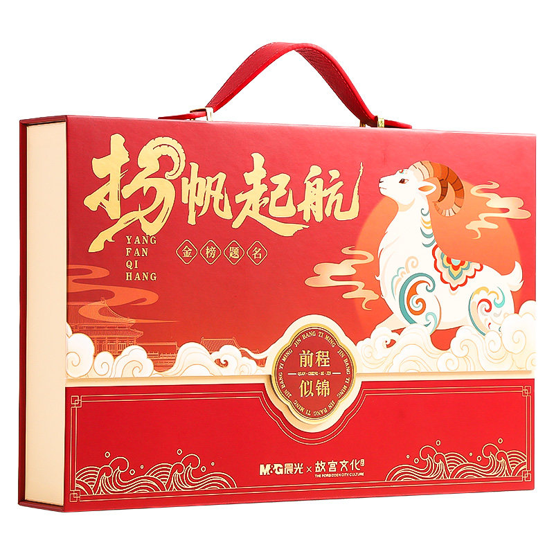 晨光文具礼盒套装生日礼物学习用