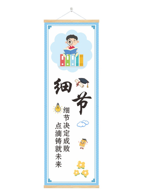 励志学习标语班级文化墙贴