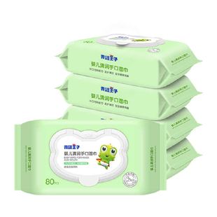 青蛙王子婴儿湿巾婴幼儿园宝宝手口清洁卫生学生开学湿巾纸便携