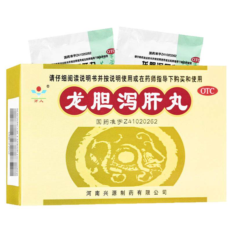 万人 龙胆泻肝丸 6g*10袋/盒 水丸清肝胆利湿热耳聋耳鸣头晕