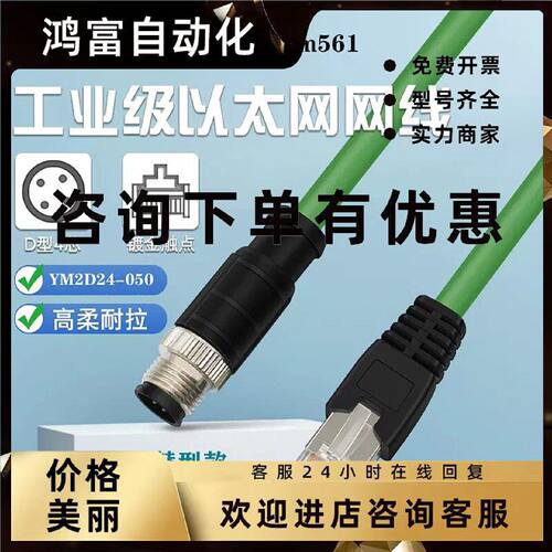 议价SICK西克TIM系列YF2A64电源线YM2D24-050EB2MRJA4通讯线M12转
