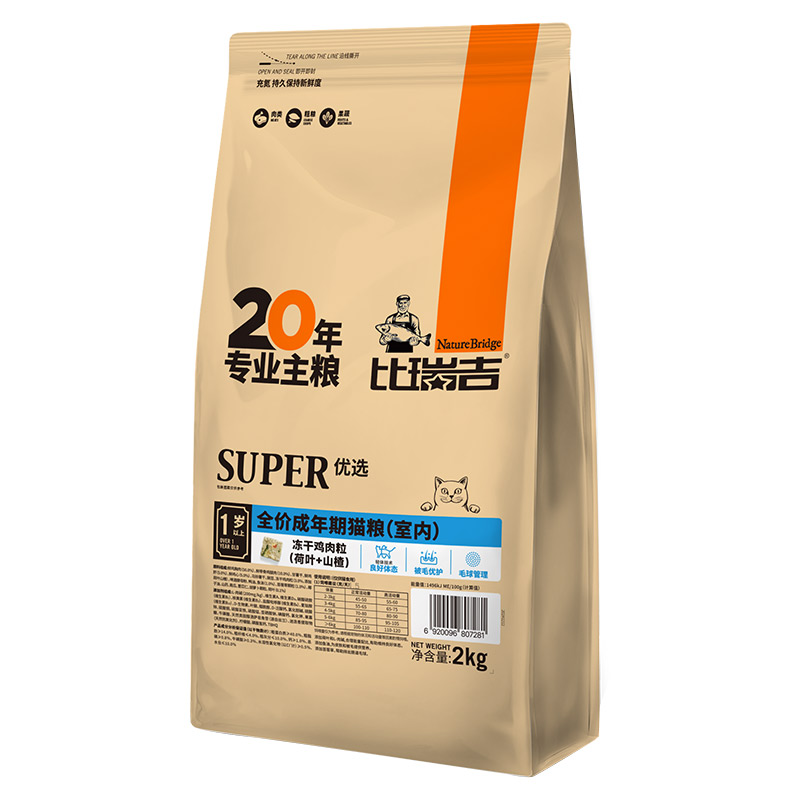 比瑞吉猫粮1-7岁成年猫全价粮