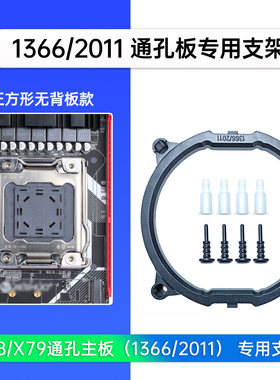 X79CPU散热器扣具2011支架X99底座子挂扣E5风扇X58主板1366底坐