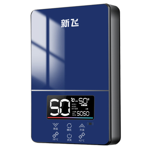 新飞即热式电热水器家用洗澡 小型过水热直热式加热器速热理发店