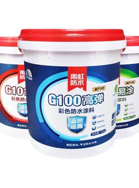 彩色超柔卫生间厨房防水涂料