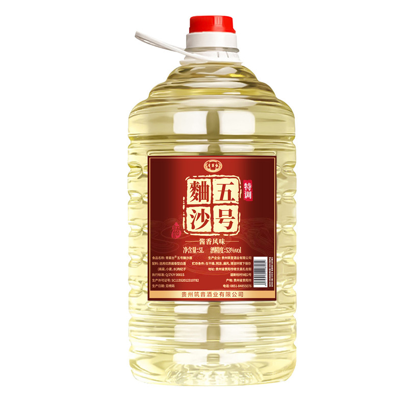 青案台酱香型53度白酒5L桶装酒