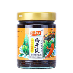 润哥坊梅干菜240g 湖南湘味香辣外婆菜农家咸菜泡菜下饭菜家商用