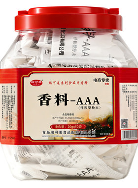 瑞可莱正品特香料AAA进店立减！