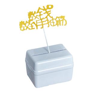抽钱蛋糕盒子钱盒生日蛋糕装饰数钱神器创意红包暴富摇钱树插件牌