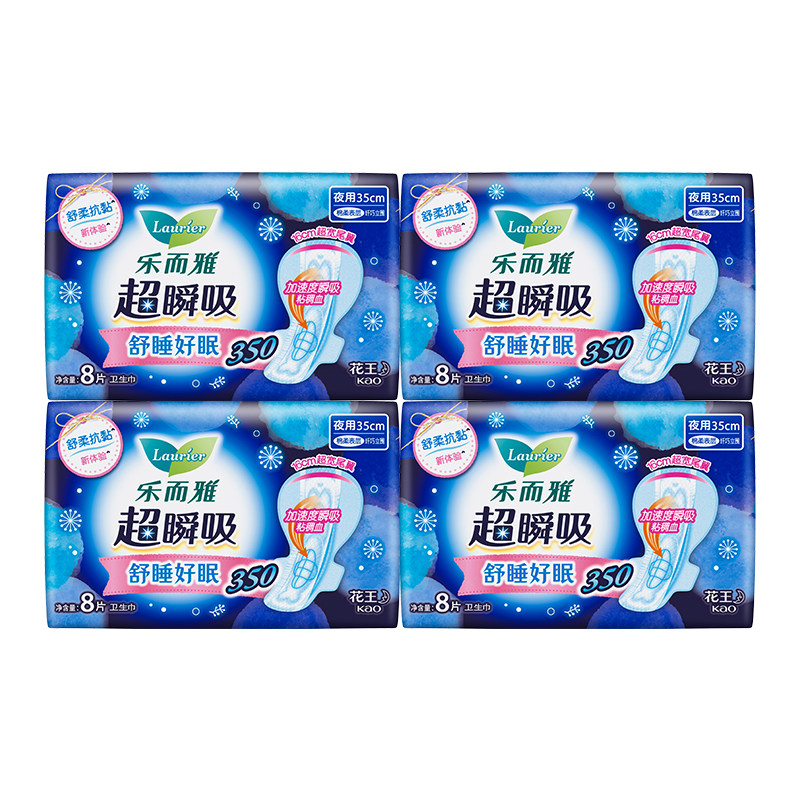 花王乐而雅零触感轻薄日用贴贴安心裤魔术贴卫生巾