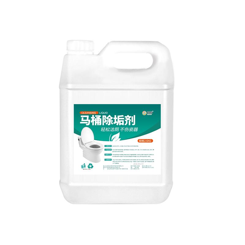 马桶除垢去尿碱强力清洗厕所去黄渍清洁神器顽固重尿垢清除溶解剂
