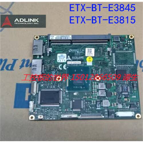 议价凌华 ETX-BT-E3845工控主板 TX-BT-E3815 51-71116-0A40主板