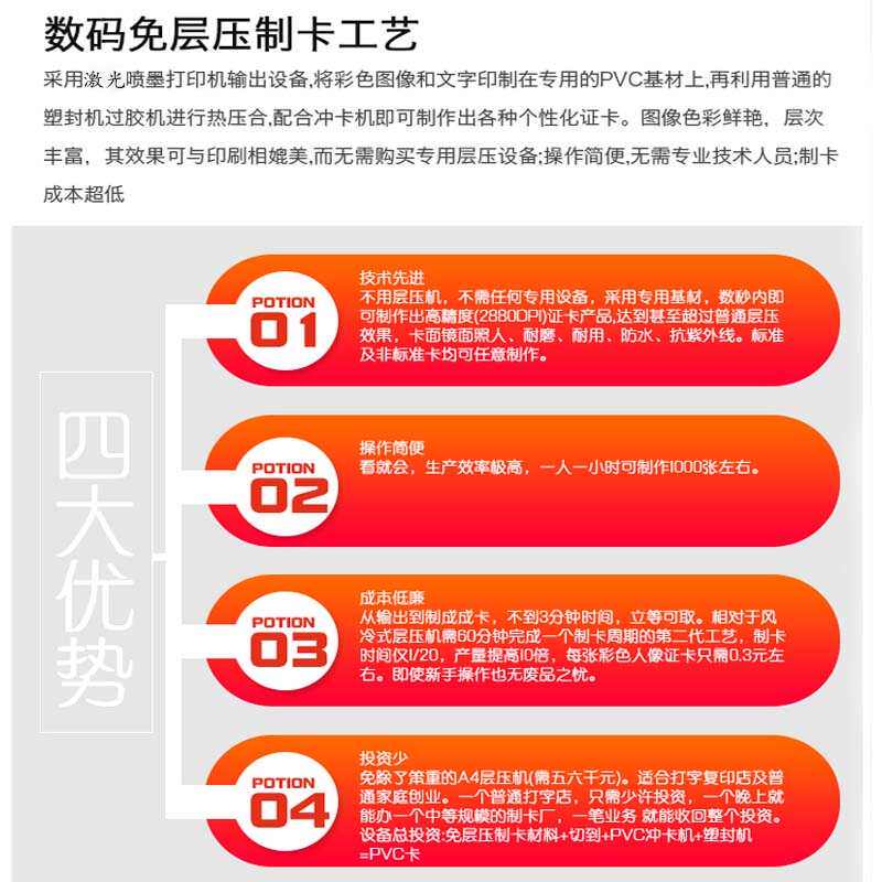 激光机打印PVC谷奇免层压卡白卡证卡材料激打不褪色磨砂哑光A4A3
