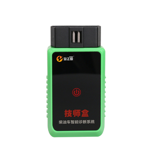 柴油车故障检测仪农机拖拉机收割机工程机械诊断仪DPF再生后处理