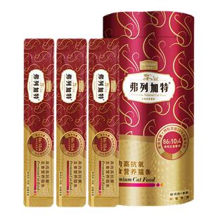 弗列加特猫条50支高肉主食猫条桶鲜肉营养幼猫磷虾油猫咪零食正品