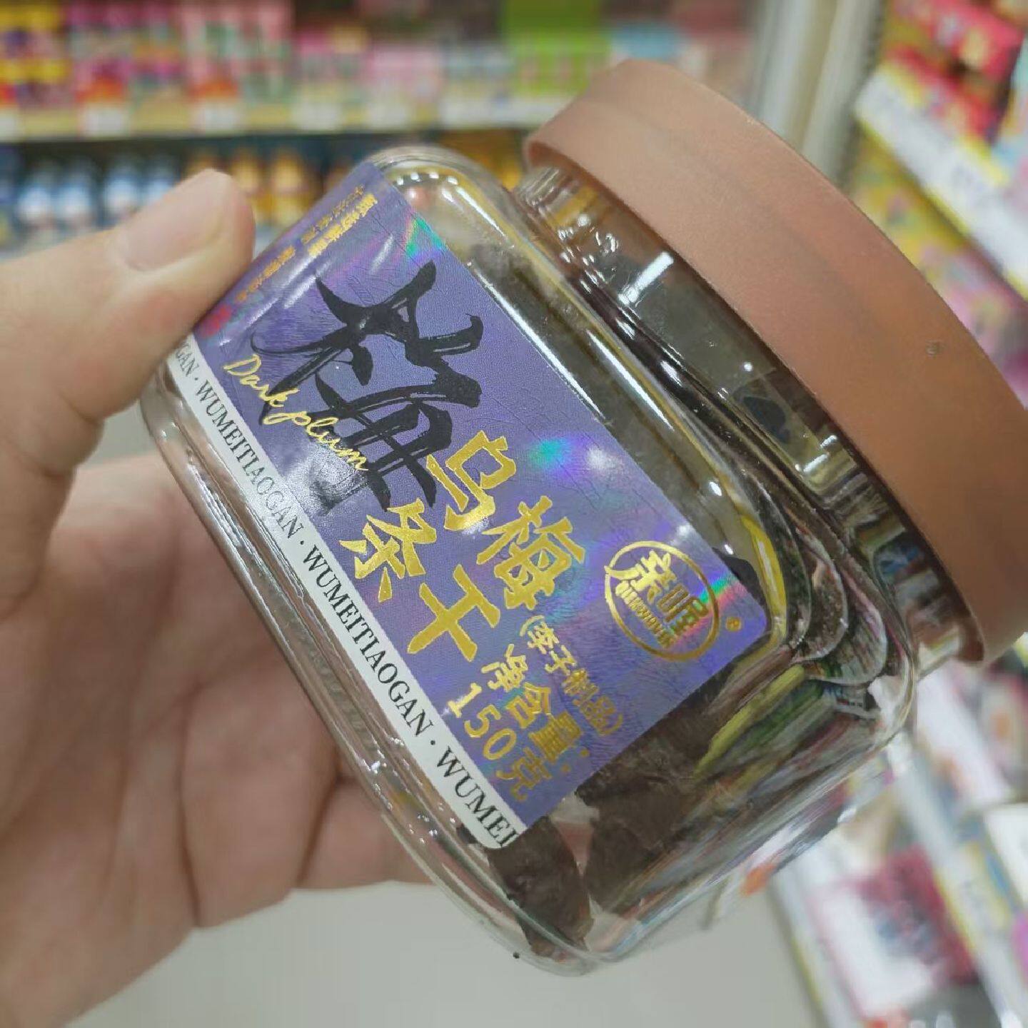 零食优选很忙亲喔乌梅条干陈皮杨梅网红解馋点心小吃罐装果脯蜜饯