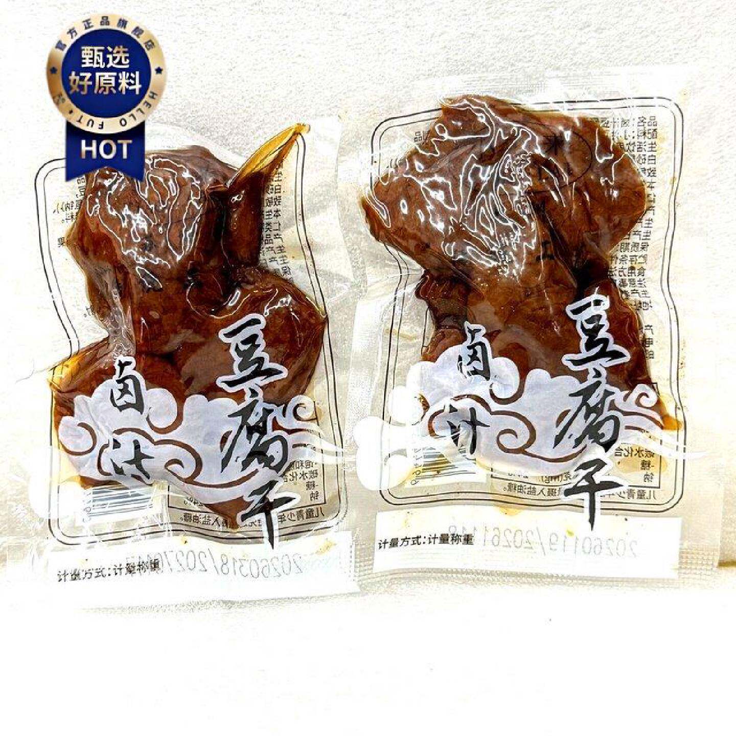 小来卤汁豆腐干苏州特产卤汁豆腐干真空即食休闲零食素食甜味豆干