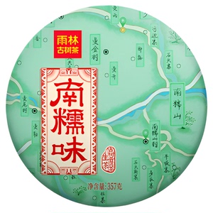 2022年云南南糯古树普洱357g饼茶