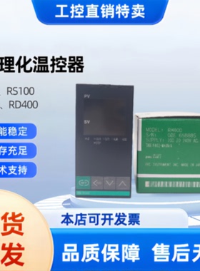 议价RKC RS400 RH400 全智能型温控仪 RS400-MNM*NNN/N MMM*NNN/N