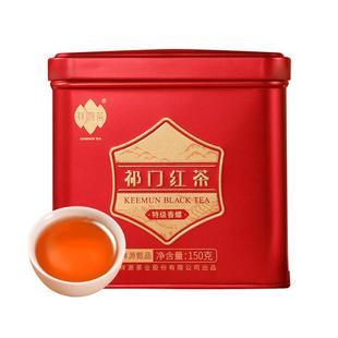 祥源茶官方旗舰店祁门红茶叶甄品特级正宗原产地祁红香螺150g