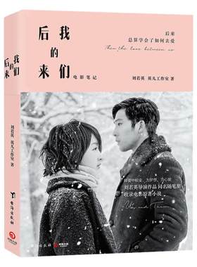 电影笔记集刘若英电影作品
