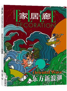 家居廊杂志25年新刊任选装修设计