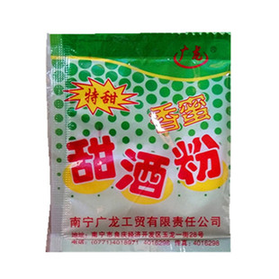 甜酒粉 甜酒曲广龙广西做甜酒酿的酵母10克*20袋传统月子醪糟酒酿