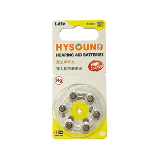 海之声助听器电池A10英国进口强力电池